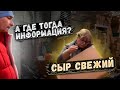 ОПЯТЬ ОНИ? НЕТ ИНФОРМАЦИИ ВОЗЬМИТЕ  КОРОБКУ!