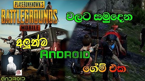 New Android and IOS Game | Life After | Sinhala Tutorial 🇱🇰