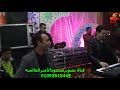 افراح العالمى سمير فؤاد النجم خالد رجب اسمع وتحظ قناة تصويرمحمودالأميرالعالميه 01006766866