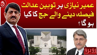 Contempt of Court on Umeer Niazi, What will happen to judge who gave the decision?- Aaj News