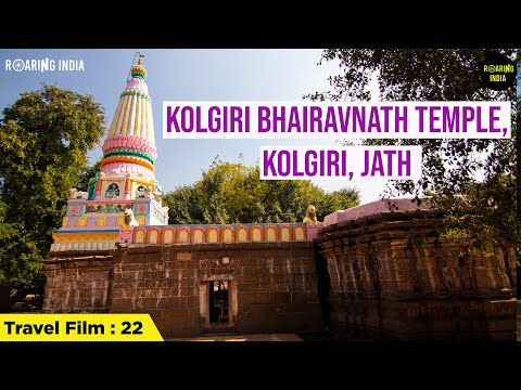 Kolgiri Bhairavnath Temple Kolgiri, Jath | Travel Film by Roaring India |Sangli |Maharashtra Tourism