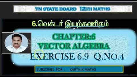 EXERCISE 6.9  Q.NO.4  | TN 12TH MATHS  | UNIT:6  VECTOR ALGEBRA | SOLUTION TM AND EM