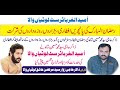 Ramzan aftar dastarkhuwan ki 5 aftari  by omeed  ul gurba trust lotianwala zakir syed mh shah