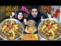 تحدي أختار أكلك قبل وقتك على ملفوف ورق العنب محشي ورق العنب والحمام الكداب ضد الحمام الصادق