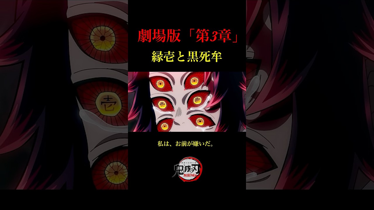 【鬼滅の刃】無限城編・第2章〜第3章。黒死牟vs継国縁壱(よりいち)最後の戦闘、アニメーション。黒死牟、時透無一郎、不死川実弥、悲鳴嶼行冥。【きめつのやいば】【自作アニメ】【黒死牟こくしぼう フル】