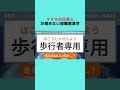 99%の日本人がなぜか読めない難読漢字③【難易度:★★★★★】#クイズ #暇つぶし #一般常識 【VOICEVOX:青山龍星】