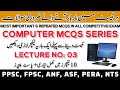 Computer Science Solved Past Paper MCQs PPSC | Most Important & Repeated MCQ | PPSC, FPSC, PERA, ANF