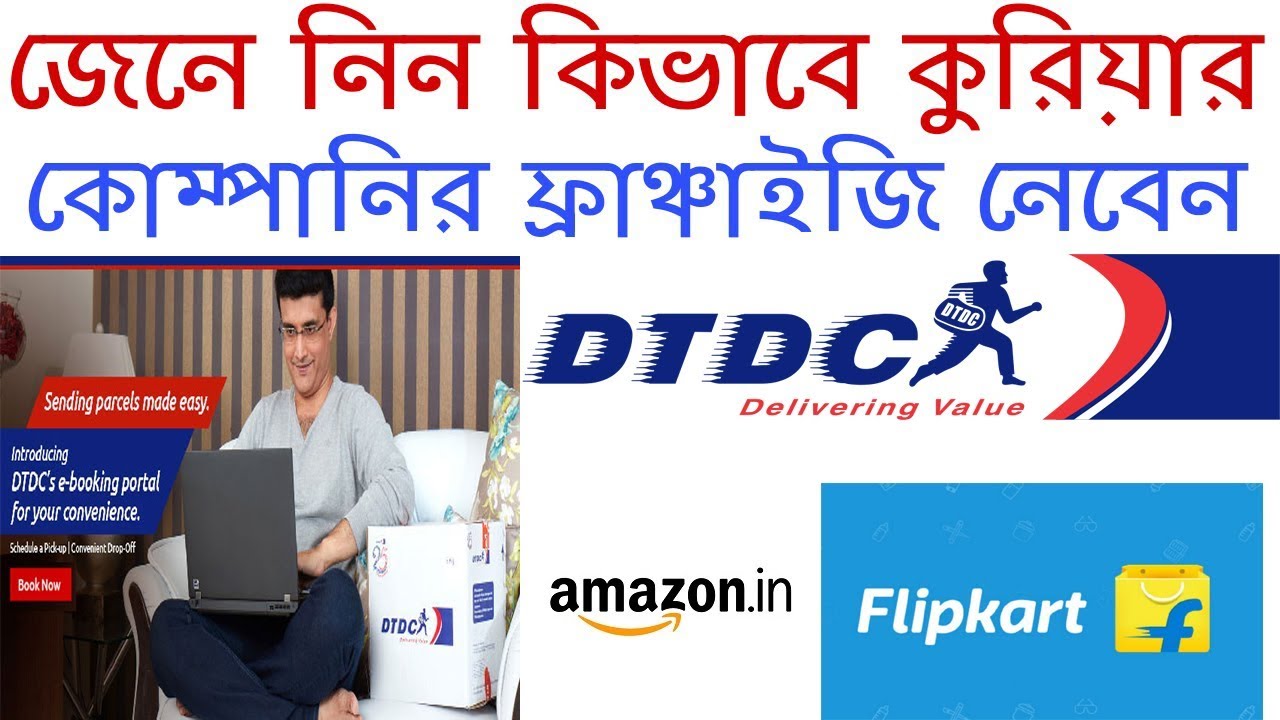 How To Start Own Courier Service Business With DTDC