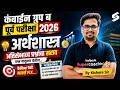MPSC Combine 2026 | Combine Group B Prelims Economics PYQs | MPSC Complete PYQs Analysis Kishor Sir