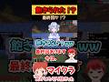 飽きられた！？【マイクラ/赤髪のとも/寧々丸/ともねね】#shorts