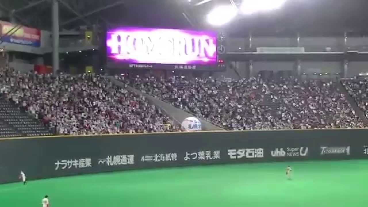 中田翔登場曲 My Hero バックスクリーンへ逆転ｈｒをディクソンから放つ 14 5 3 札幌ドーム Youtube