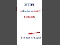 मंगल को इंग्लिश में क्या कहते हैं | मंगल in english