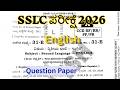 SSLC 2nd Language English Question Paper 2026 | 25-03-2026 Exam Paper PDF Download | Karnataka