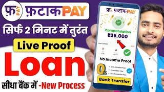 Fatak pay se loan kaise le 2025 | Fatakpay loan app | Instant Personal fatakpay se loan kaise le
