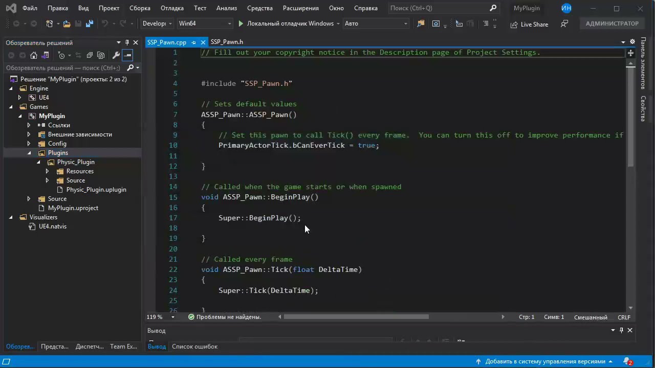 Саб Степ Физика С++ Часть 1| Writing a Sub Step Plugin Part 1
