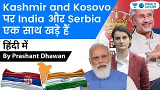 India and Serbia Declare Support on Kashmir and Kosovo Issue to each other | World Geography screenshot 3