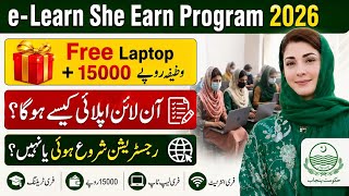 E Learn She Earn Program 2026 Registration | HowTo Apply For E Learn She Earn Program | Free Course
