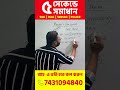 🔥 Short Tricks 🔥 Simplification | #sukantasirclasses #railwaygroupd #mathstricks #groupd