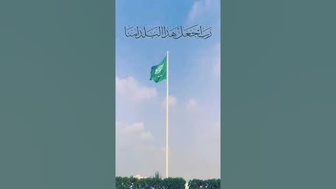 رب ِاجعل هذا البلد امنا 🤲تلاوة سعود الشريم ❤