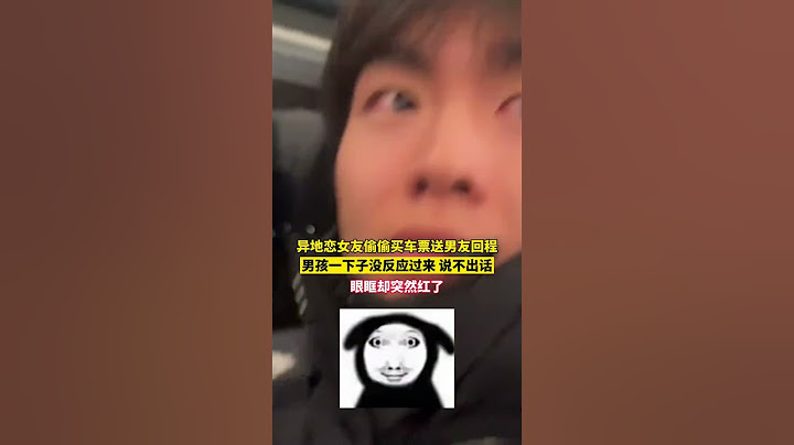 异地恋女友偷偷买车票送男友回程，男孩一下子没反应过来，说不出话，眼眶却突然红了… #青春 #恋人