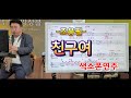 *친구여*(조용필)송형섭색소폰경음악.구독자여러분들께거듭감사말씀드립니다.