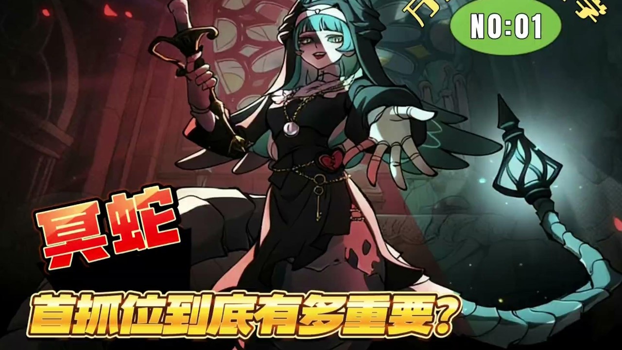 首抓位到底多重要！