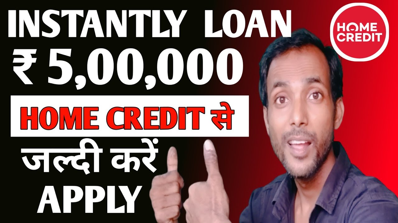 Home Credit से Loan ₹ 5 Lac🔥 Home Credit Se Loan Kaise Le? How To Take Personal Loan Home Credit