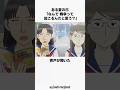 【戦争】それぞれの意見 #団地ともお #解説 #アニメ #anime