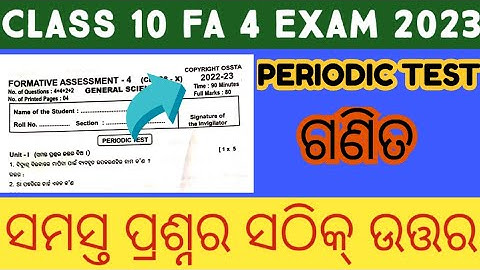 CLASS 10 FA 4 QUESTIONS AND ANSWERS //CLASS 10 FA 4 QUESTIONS PAPER 2023 // CLASS 10 FA 4 MATH