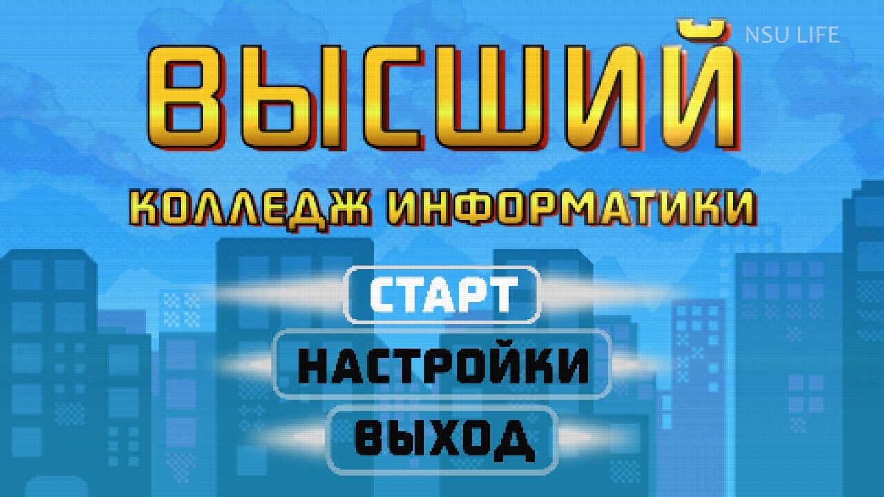 Почему именно Высший колледж информатики НГУ? - YouTube