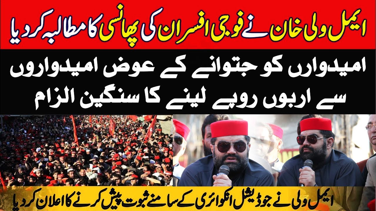 ANP Aimal Wali Khan Revolutionary Speech against Pakistan Military ...