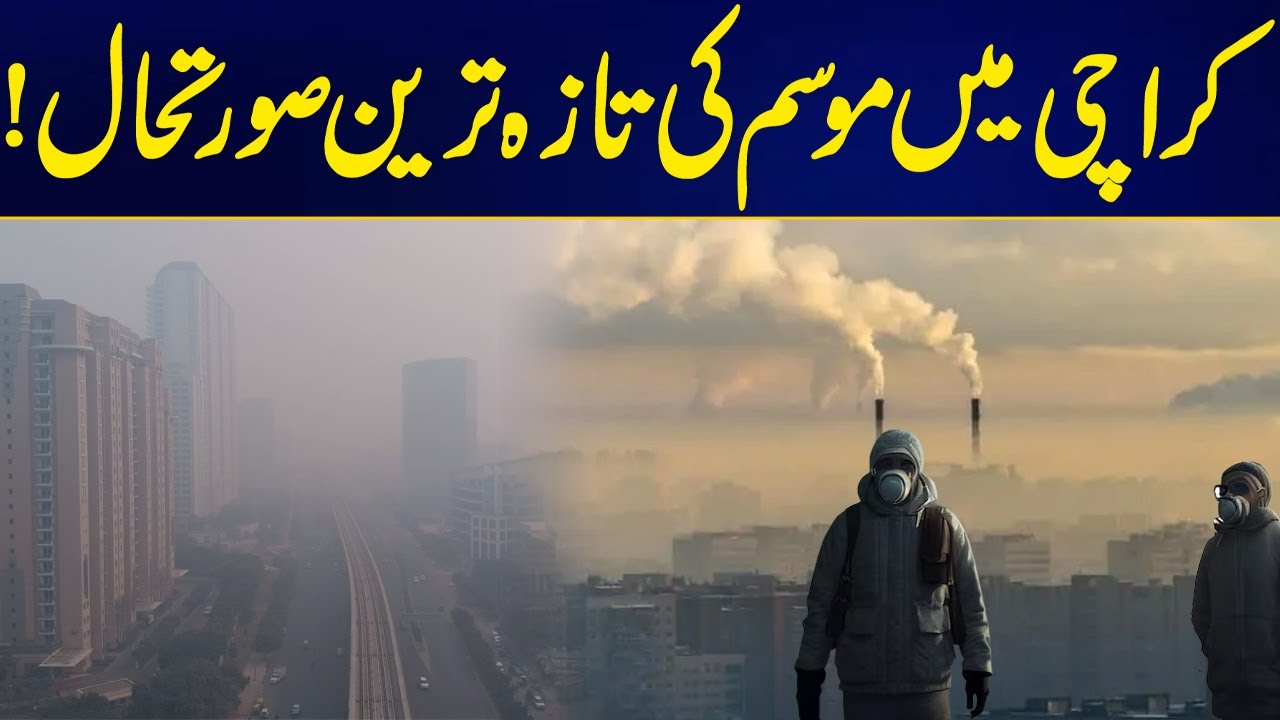 Weather Update Today | Smog In karachi | Breaking news - City 21 - YouTube