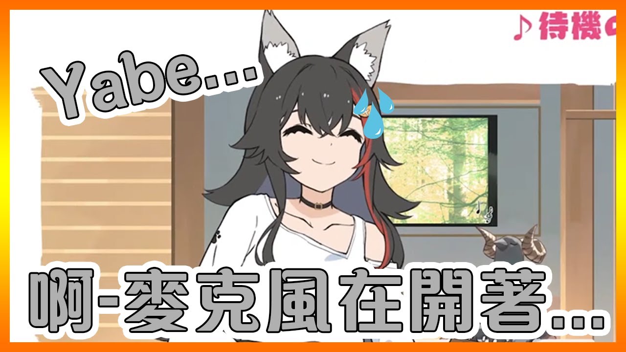 開播忘了靜音的澪媽開始了早餐ASMR...【Hololive中文】