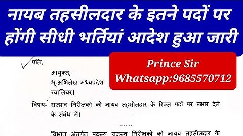 📢 Nayab Tehsildar Exam Update | Syllabus | Qualification | #MPGovtExam #MPESB #MPPSC #ShortFeed #NT