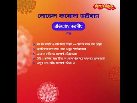 ভিডিও: তুলারিয়া সচেতনতা প্রতিরোধ এবং চিকিত্সার জন্য গুরুত্বপূর্ণ