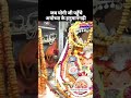 जब योगी जी पहुँचे अयोध्या के हनुमानगढ़ी #viral #news #yogi #ayodhya #hanuman #bjp #yogiadityanath