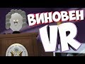 САМЫЙ АГРЕССИВНЫЙ МИР В VR ☠️