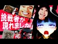 大炎上!超ゲテモノ祭!?酷すぎる実写クソゲーの世界【阿求の超クソゲー】