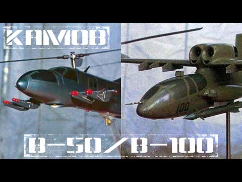 Вертолёты Камова: В-50 и В-100