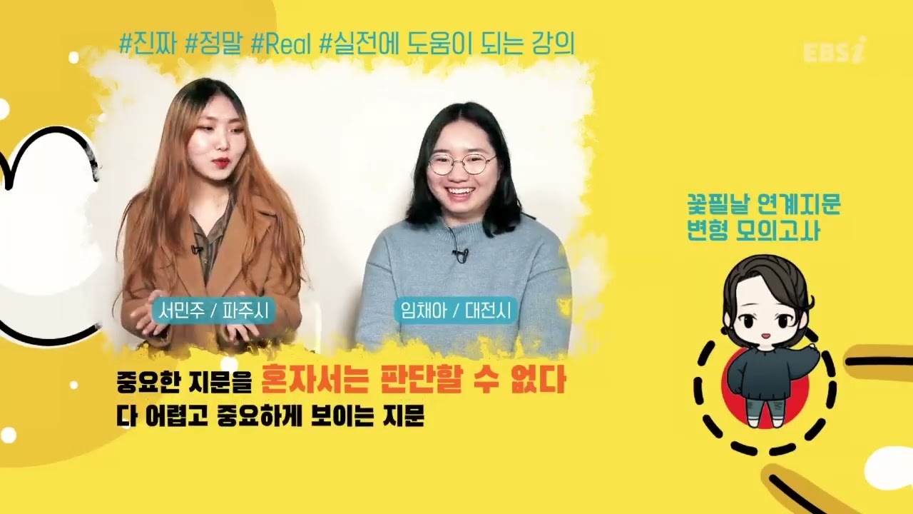 주혜연의 해석공식 BASIC3.0 (그래머) 주혜연의 주주클럽, 너도 올래?