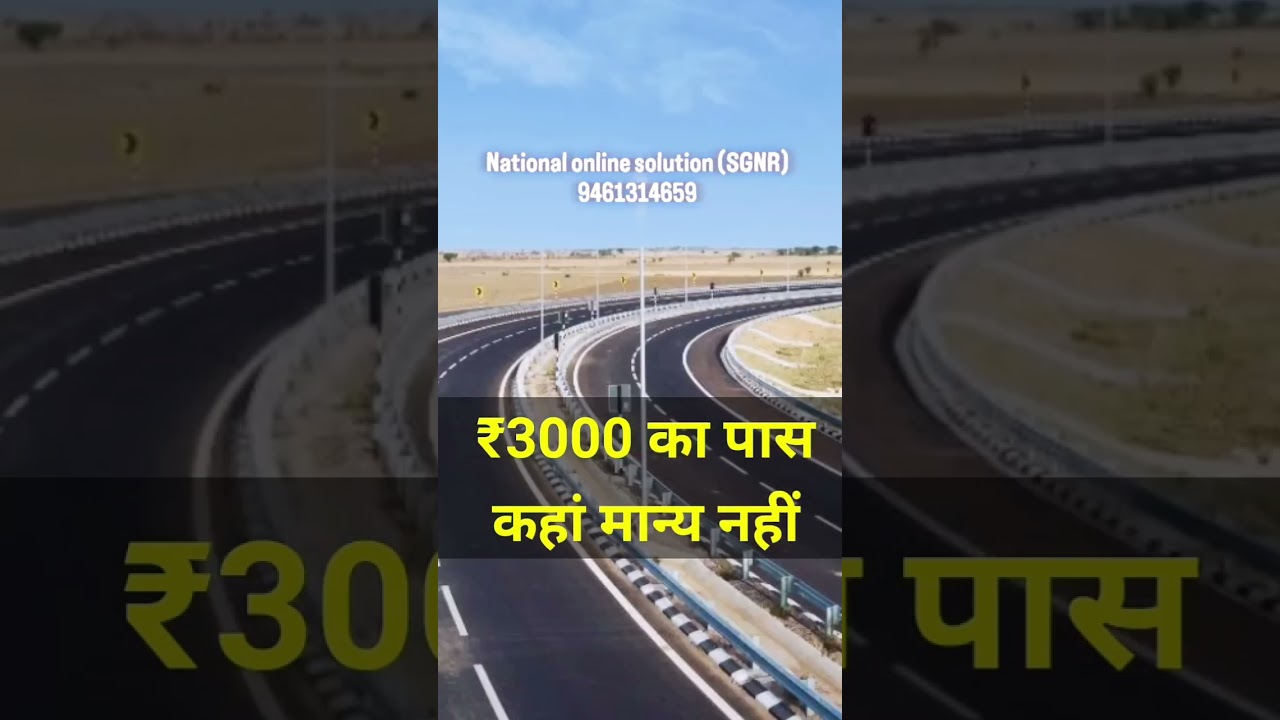 fastag annual pass kaise banaye cont... 9461314659