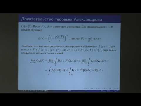 Шабанов Д. А. - Теория вероятностей - Схема Бернулли и характеристические функции