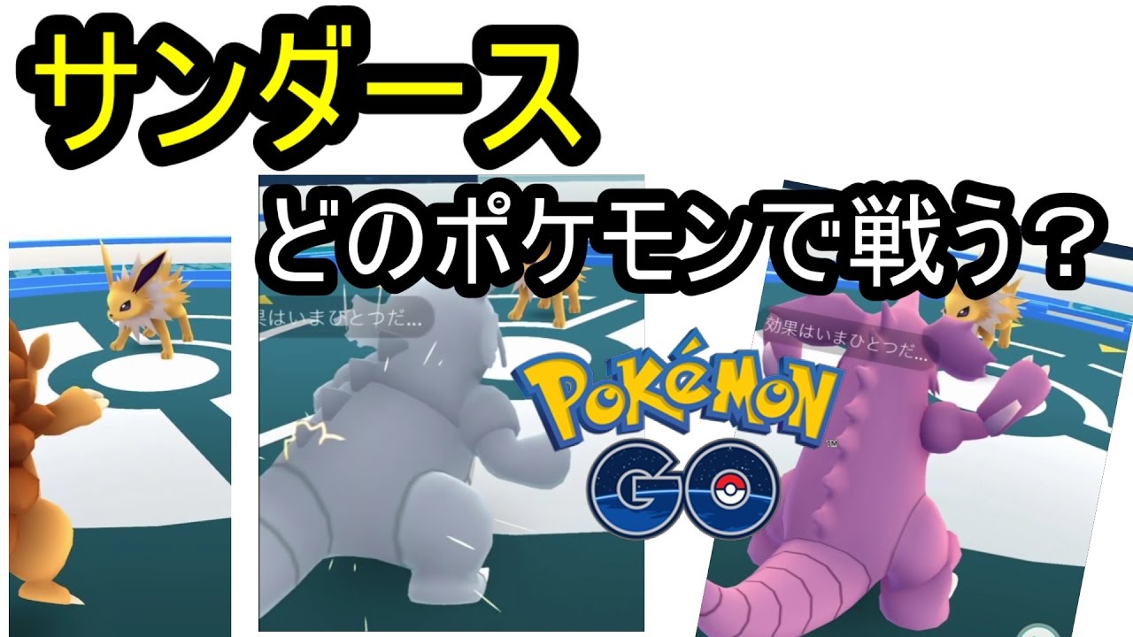 自分に合ったジムレベルで ポケモンgo Youtube