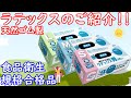 【サイズ比較】天然ゴム製グローブ ラテックス 青 粉なし のご紹介！【食品衛生規格合格品 】