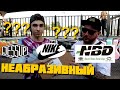 Резиновый наждак с абразивной крошкой совместно с NIKE Jessup nbd Griptape for Skateboards