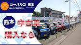 川崎市の中古車販売店は評判のフェニックス Youtube