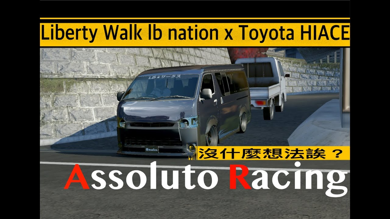 Assoluto Racing Liberty Walk lb nation x Toyota HIACE(AR OFFICIAL ...