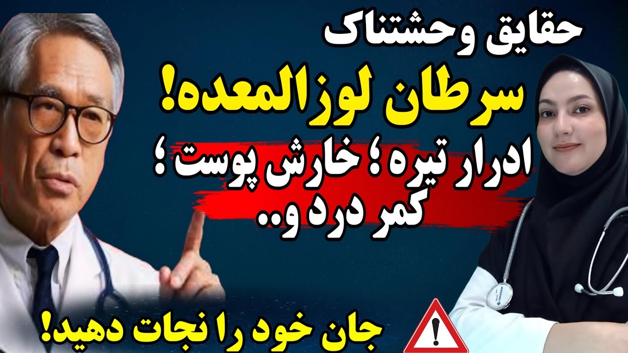 10 علامت هشدار دهنده سرطان پانکراس(لوزالمعده) که شما را شوکه می کند