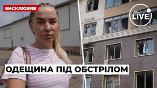 ⚡️Підступний удар по Одещині: постраждали будинки, повністю знищені зернові склади | Odesa.LIVE