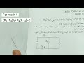 شرح نظرية ميش      8  1